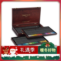 凯兰帝 CARANd'ACHE）瑞士卡达水溶性彩色铅笔Museum博物馆系列大师收藏级80色木盒装3510476美术写生