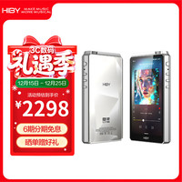 海贝音乐 HiBy海贝R6三代2025版 音乐播放器安卓HIFI无损MP3硬解DSD 蓝牙WiFi数字转盘 A/AB类 高通骁龙665银色