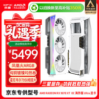 讯景 RADEON RX 9070 XT OC 海外版 Ultra 显卡 16GB 白色