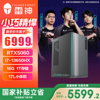 雷神 黑武士·猎刃 游戏设计办公商用17L台式电脑电竞主机(i7-13650HX 16GD5 RTX5060 1TSSD）