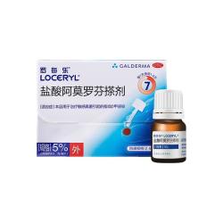 罗每乐 盐酸阿莫罗芬搽剂正品罗美乐灰指甲进口专用药治疗真菌感染