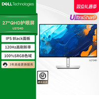戴尔 UltraSharp U2724D 27英寸 IPS 显示器（2560×1440、120Hz、100%sRGB、Type-C 15W）