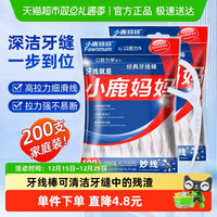 移动端：小鹿妈妈 贵虎系列 青年牙线棒袋装 100支*2