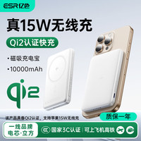 移动端、京东百亿补贴：亿色 磁吸充电宝MagSafe无线快充 10000/5000毫安可上飞机移动电源适用苹果/华为 典雅白丨1万毫安 Qi2认证丨真15W无线快充