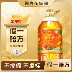 金龙鱼 压榨一级 花生油 6.18L