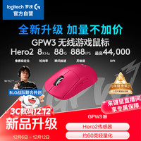 罗技 GPW 三代 无线鼠标 32000DPI 粉色