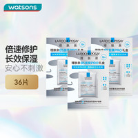 理肤泉 B5多效保湿口碑面膜补水修复淡化黑眼圈淡化细纹  B5PRO 36片