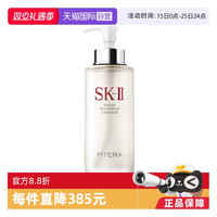 移动端：SK-II PITERA精华系列 护肤 精华液