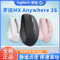 百亿补贴：罗技 MX Anywhere 3S 2.4G蓝牙 双模无线鼠标
