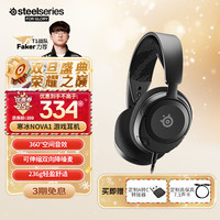 赛睿 寒冰新星 Arctis Nova1有线3.5mm游戏电竞头戴式耳机 AI主动降噪麦克风7.1环绕声