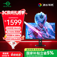 泰坦军团 27英寸 4K QD量子点-MiniLED 144Hz双模288Hz HDR1000 旋转升降 1ms电竞显示器 P275MV-A