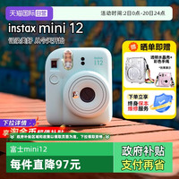 移动端：富士 [圣诞礼物]富士 mini12 立拍立得相机毕业男女学生海外版