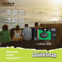富士 QuickSnap 一次性胶卷相机 复古胶片机 （含27张胶卷）胶卷相机