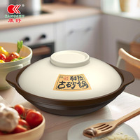 康舒 砂锅家用炖锅燃气耐高温干烧煲仔饭浅锅商用煤气灶砂锅陶瓷煲 耐热古砂锅4-6人用 3400ml