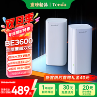 Tenda 全屋覆盖WiFi7套装子母路由器Mesh分布式组网无线千兆穿墙王
