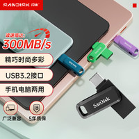 闪迪 高速至尊酷柔系列 SDDDC3-064G-Z46 USB 3.1 U盘 黑色 64GB USB-A/Type-C双口