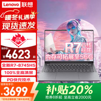 联想 ThinkBook14+ 高性能标压锐龙R7金属轻薄3K超清屏商用办公大游戏设计师PS笔记本电脑 标配R7-8745HS 16G 512G小新14C 可选人脸识别 TUV低蓝光护眼 送Office