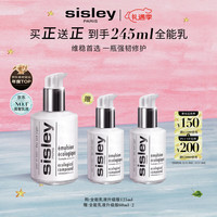 希思黎 全能乳液 升级版 如愿限量版 125ml