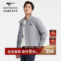 七匹狼 羽绒服休闲立领羽绒外套男装冬装 005(浅灰) L 175/96A