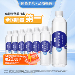 依能 无糖 弱碱 苏打水 500ml*24瓶