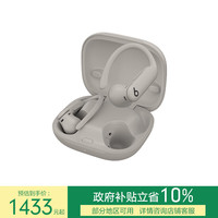 Beats Powerbeats Pro 2 入耳式真无线主动降噪蓝牙耳机 流沙色