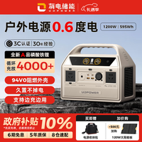 有电储能户 储能电池 0.6度电 白色