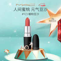 M·A·C M.A.C 魅可 尤雾弹mac口红 #923糖渍樱花