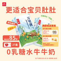 乐纯 '）万里挑一零乳糖高钙水牛牛奶4.0g蛋白原生牛乳0乳糖适乳糖不耐受 125ml*9盒*3箱