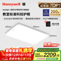 霍尼韦尔 02LGen 吸顶灯 110W 7100lm