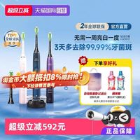 飞利浦 钻石系列 HX9911 电动牙刷