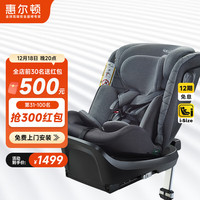 惠尔顿 安琪拉Pro WD034 安全座椅 0-12岁 骑士黑