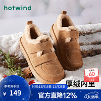 hotwind 2023年冬季新款女士时尚休闲靴厚底雪地靴魔术贴加绒加厚防滑 02棕色（预售1.10发货） 38