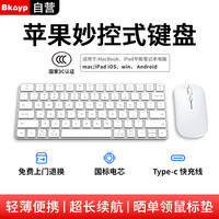 适用苹果键盘鼠标套装imac妙控三模无线蓝牙MacBook办公笔记本iPad平板电脑配件便携超薄可充电