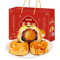 bi bi zan 比比赞 蛋黄酥礼盒装 1200g