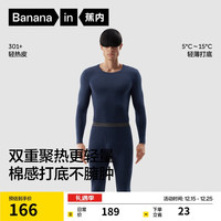 蕉内 热皮301+男女士保暖内衣套装秋衣秋裤锁温棉感无痕打底衣秋冬季