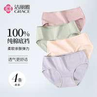 洁丽雅 4条装纯棉内裆舒适透气提臀内裤