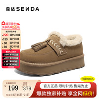森达 毛毛鞋女2025冬新保暖毛绒户外厚底流苏雪地鞋ZTI54DA5 棕色 37