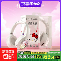 三丽鸥 正品联名新款头戴无线蓝牙耳机长续航高清立体音效游戏听歌看剧低延迟女生礼物 凯蒂猫