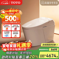 TOTO G5轻智能一体机多功能自动感应智能马桶CES7F110ECN(01) 400mm