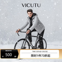 威可多 冬季羽绒服男保暖轻暖户外鹅绒服VRS88472503 浅灰色 175/92A/L
