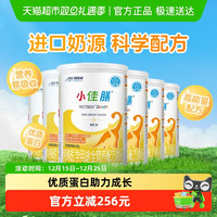 移动端：雀巢 小佳膳系列 儿童特殊配方奶粉 国行版