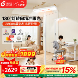 孩视宝 立式护眼大路灯全光谱落地儿童学习阅读台灯E2B-125W