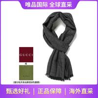 GUCCI 经典双G羊毛混纺双面保暖围巾披肩