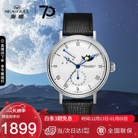 海鸥 巨匠系列 41毫米自动上链腕表 819.11.6092 kinbor 礼盒装