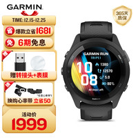佳明 Forerunner 265 智能心率表 极夜黑 010-02810-30