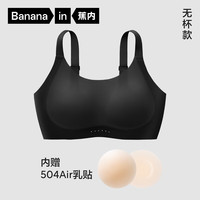 蕉内 稳稳508P Max软支撑大胸显小专研文胸罩透气无痕无钢圈女士内衣