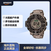CASIO PROTREK系列户外运动防水太阳能男表钛合金 PRW-3500T-7CR 银色