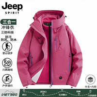 JEEP SPIRIT 吉普户外三合一冲锋衣男秋冬季外套男女款三防运动登山服 玫红色 XL