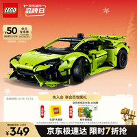乐高 机械组系列 42161 兰博基尼 Huracán Tecnica