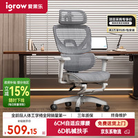 爱果乐 人体工学椅电竞椅办公椅子电脑椅人工力学座椅